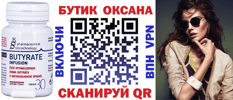 БУТИРАТ жидкий экстази  наркота  Мышкин 
