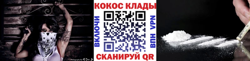 Cocaine Перу  Мышкин 