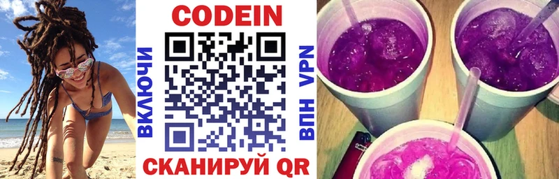 гидра ссылка  где продают   Мышкин  Кодеин Purple Drank 