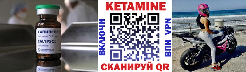 КЕТАМИН ketamine  цена   Мышкин 