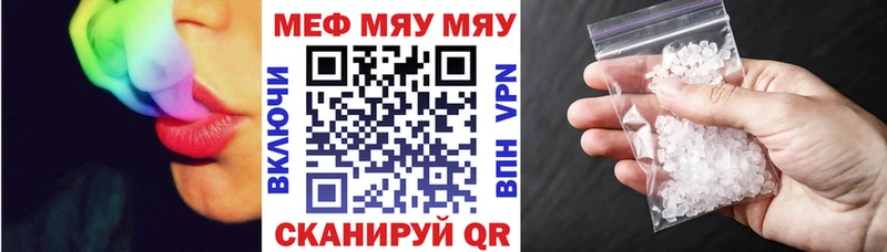 Меф mephedrone цена Мышкин